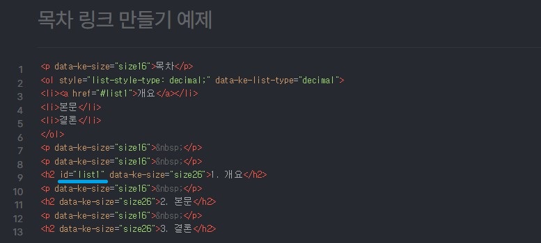 본문 코드 변경