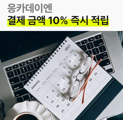 응카데이