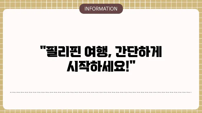 가족과 함께 여행하기