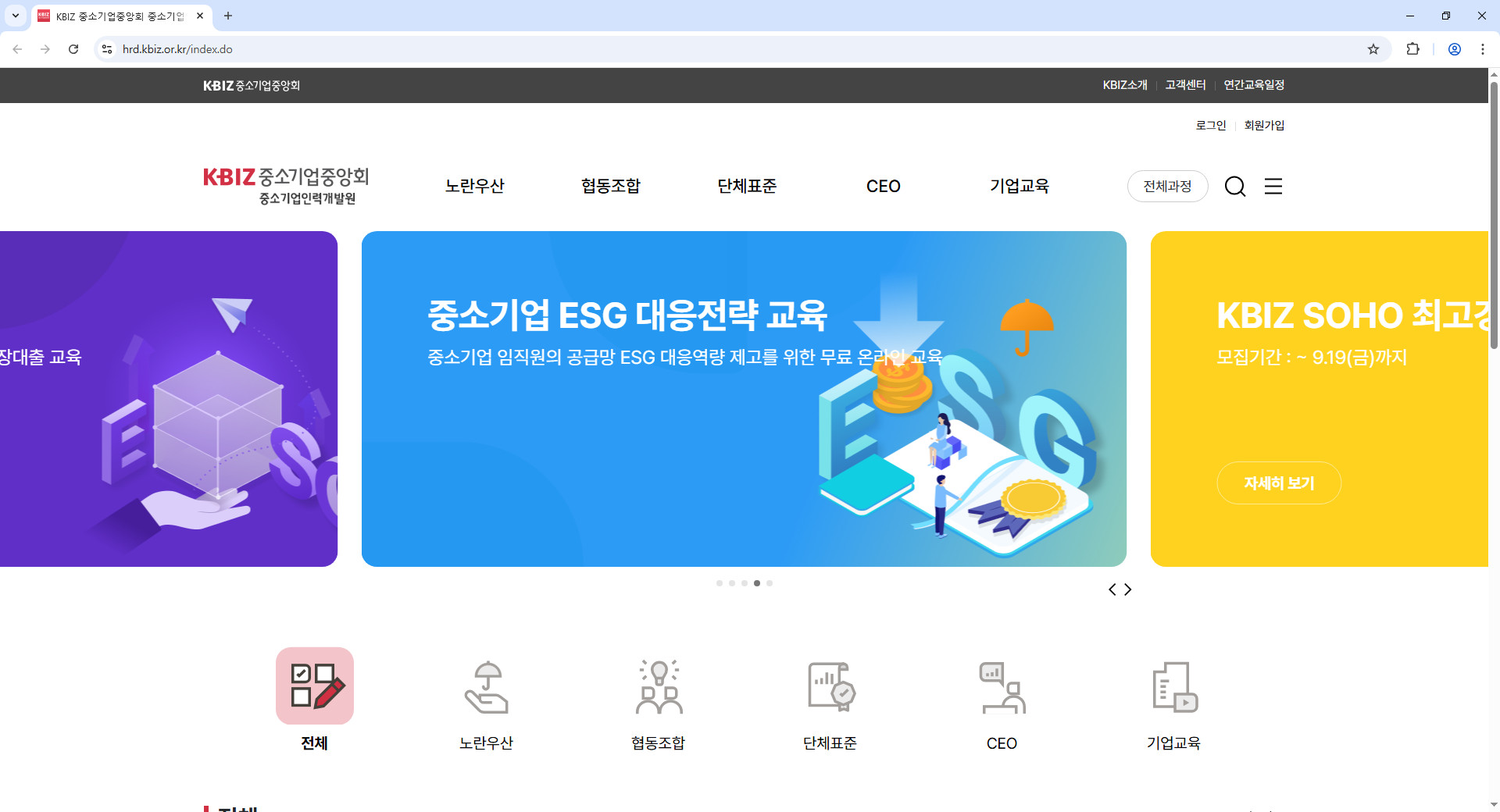 중소기업인력개발원