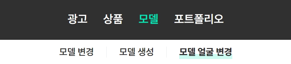 미용실 마케팅: 드랩아트 AI 헤어 모델 만드는 방법