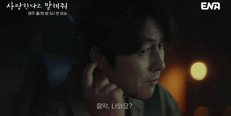 사랑한다고말해줘_7회