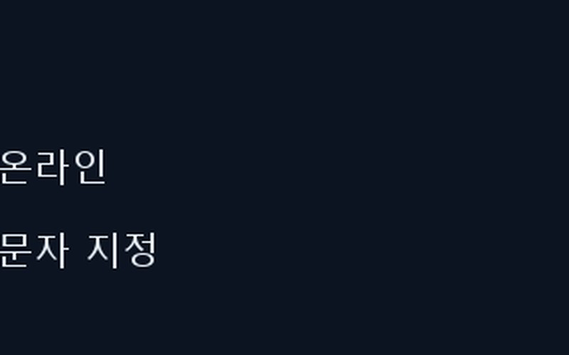외장하드 인식 안됨, 윈도우 디스크 관리로 데이터 살리는 원인별 해결 순