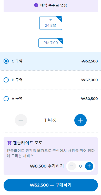 '콜드플레이 헌정' 캔들라이트 콘서트 서울 일정 및 예매