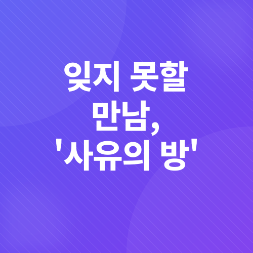 국립중앙박물관 방문기_3