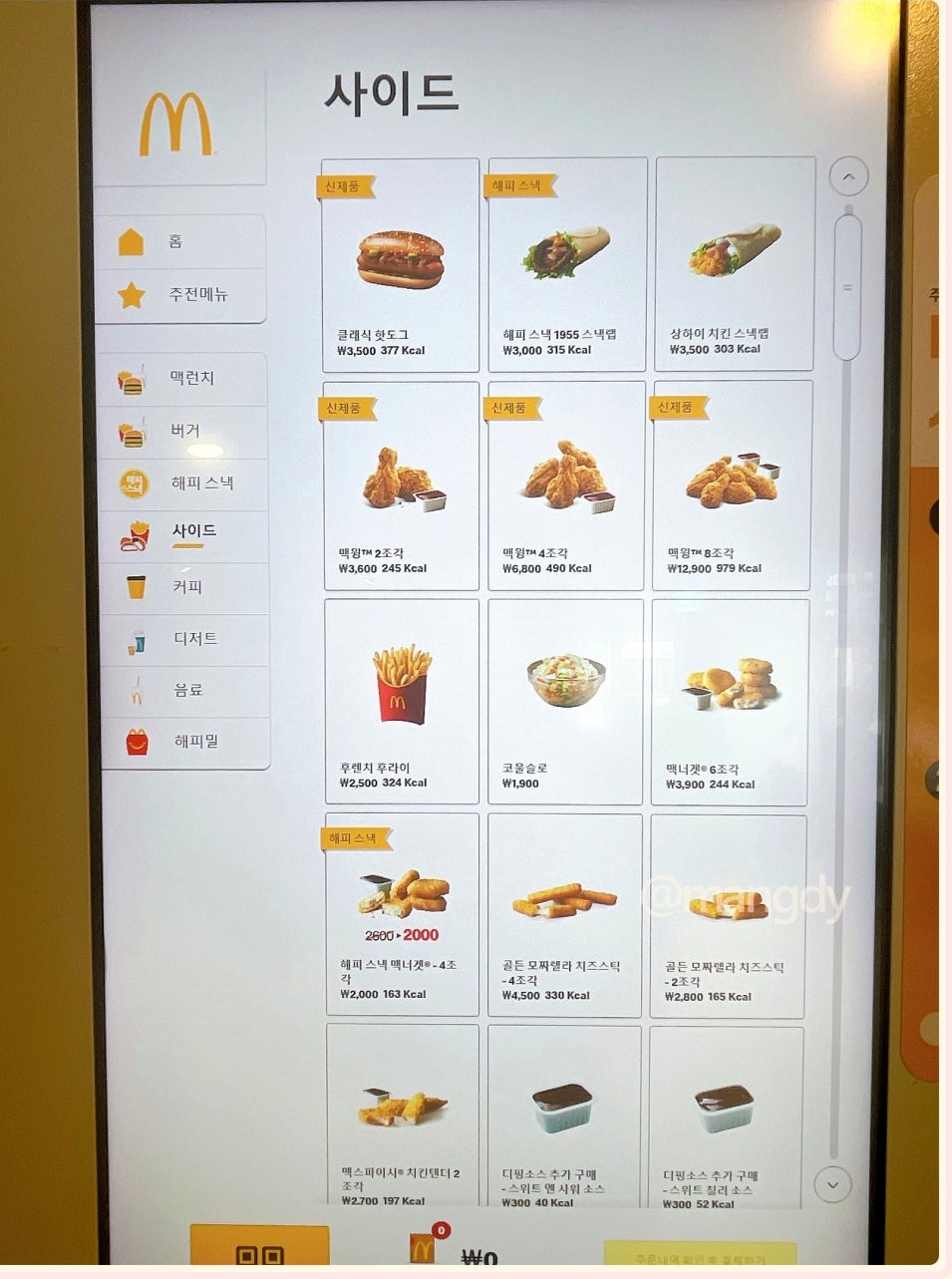 맥도날드-런치-시간-메뉴-가격-할인-현명하게-햄버거-즐기는법