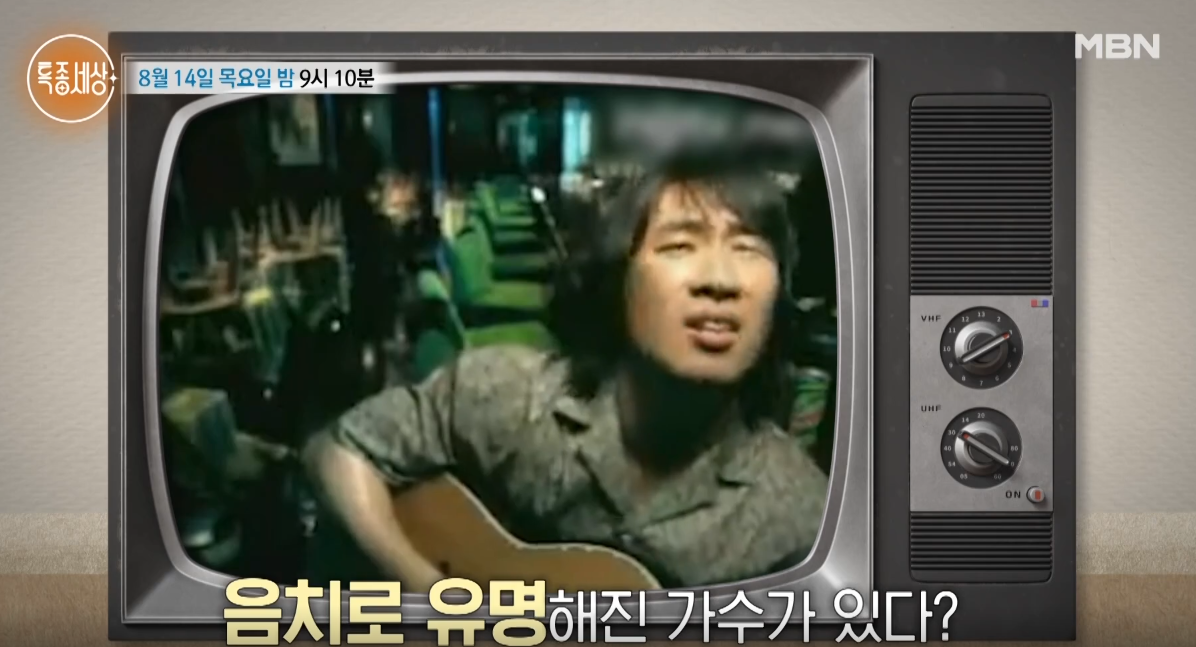 이재수 음치 가수