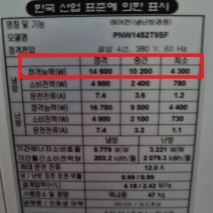 인버터형에어컨