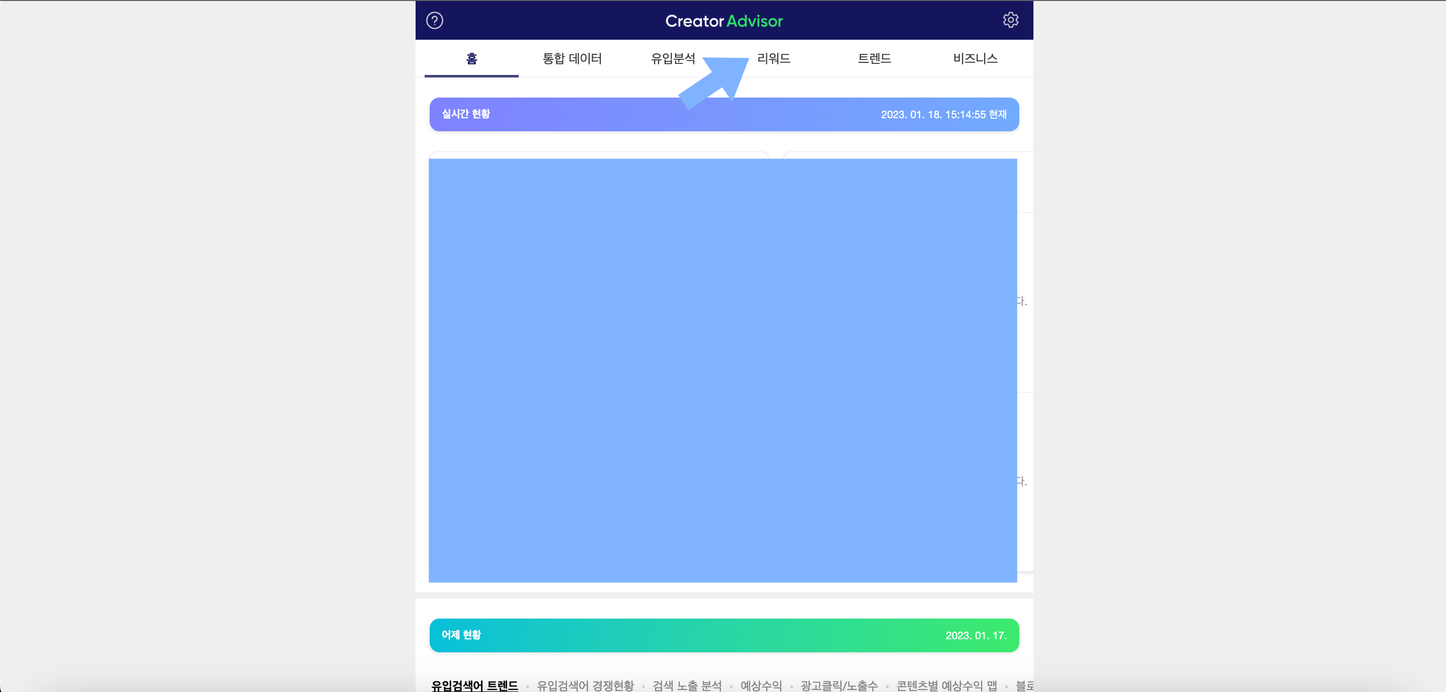 네이버 블로그 애드포스트 광고 수익 발생한 포스팅 찾는 방법