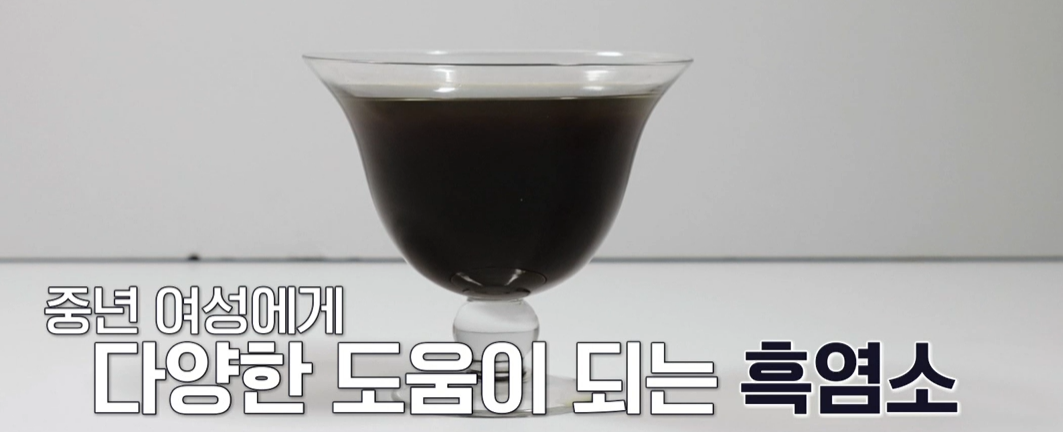 흑염소 진액 효능