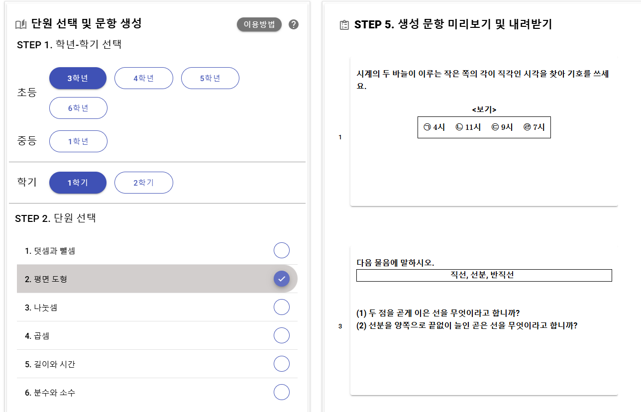 디지털 교과서