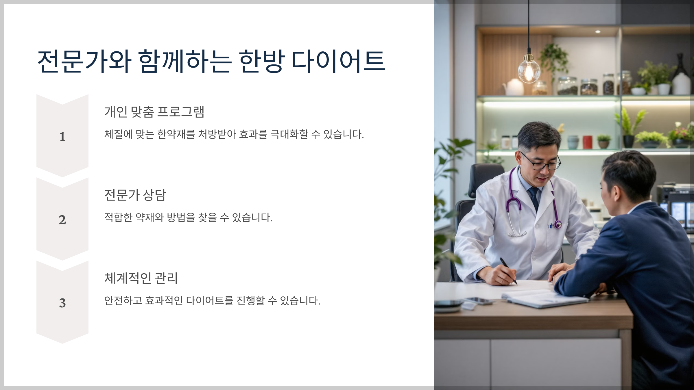 다이어트 한약재