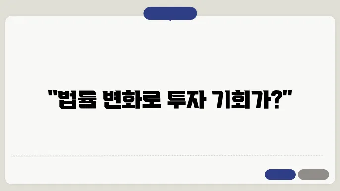 부동산 시장의 전망과 투자 전략