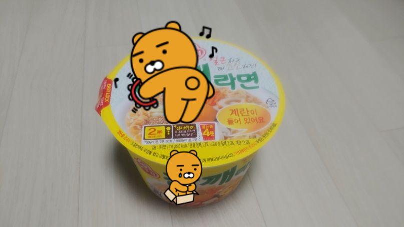 종이 컵라면