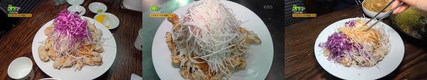 2. 🥗 강화 순무 탕수육 (23,000원)