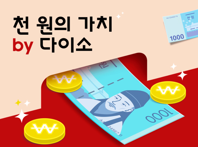 민생회복지원금 다이소·올리브영에서 정말 쓸 수 있을까?