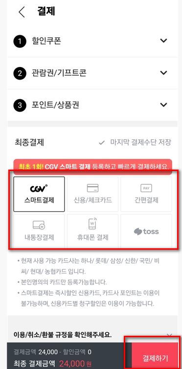 임영웅영화콘서트 