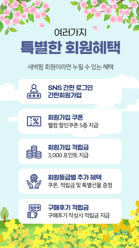 새벽팜 살펴보기 4