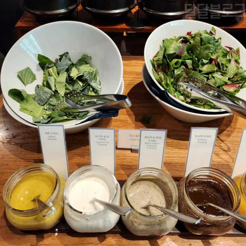 정선-파크로쉬-조식-야채-드레싱