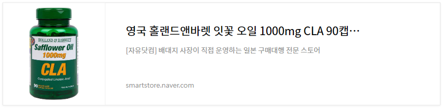 잇꽃오일