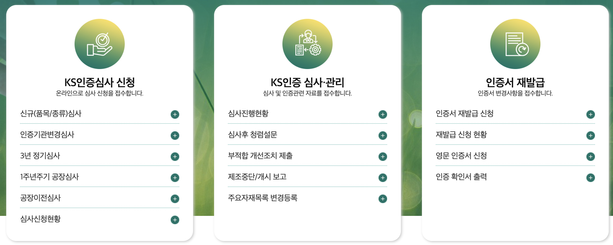 KS인증-비용비교