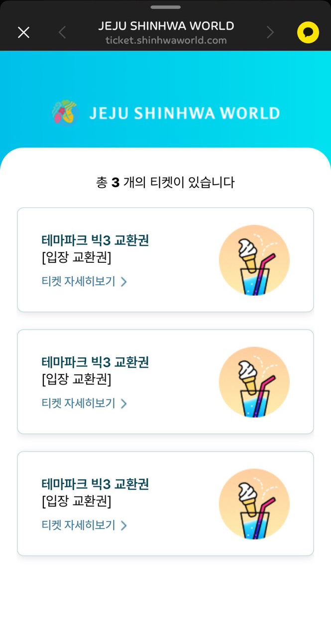 제주신화월드메리어트