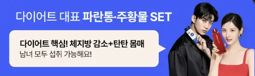 푸드올로지 대표 세트