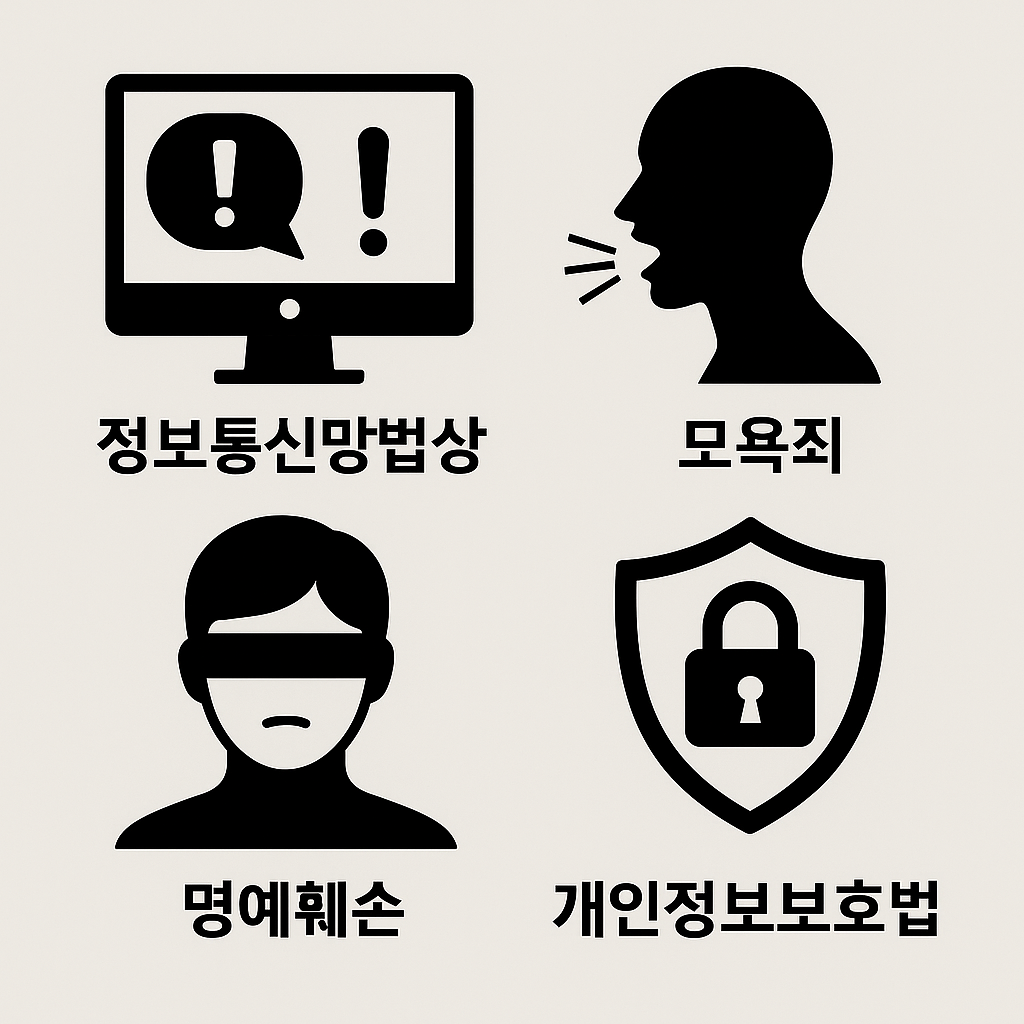 손흥민 협박