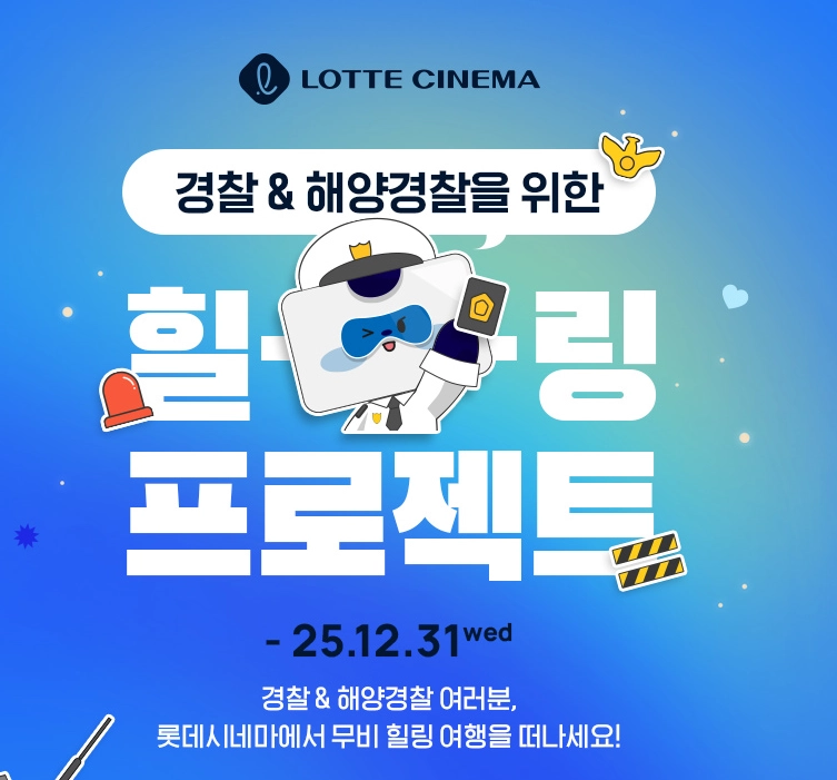 롯데시네마-할인-카드-통신사-이벤트