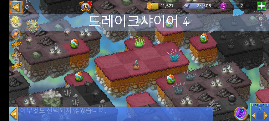 드레이크 샤이어 4