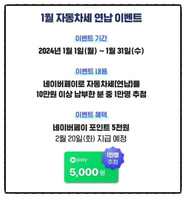 네이버페이