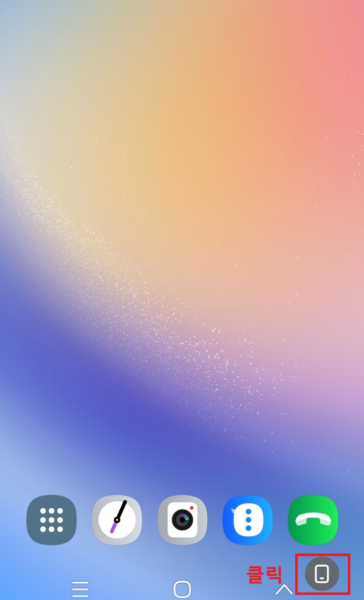 화면 우측 하단에 수동 회전 버튼 보임