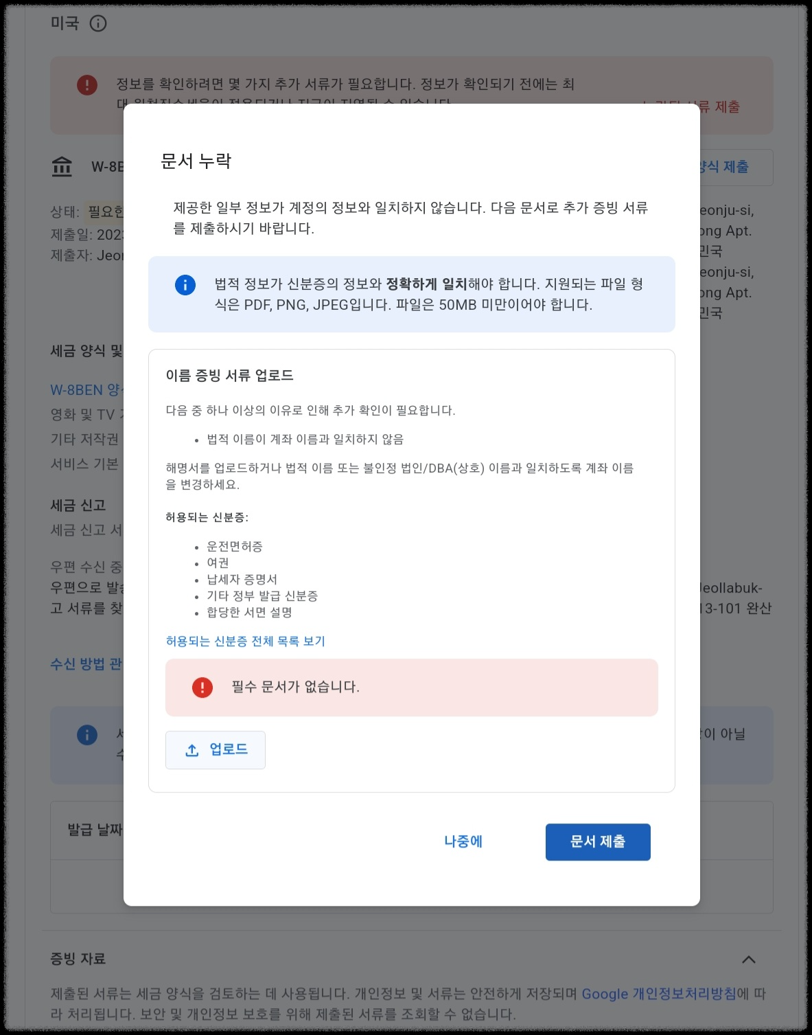 티스토리 애드센스 지급 보류 제 2탄