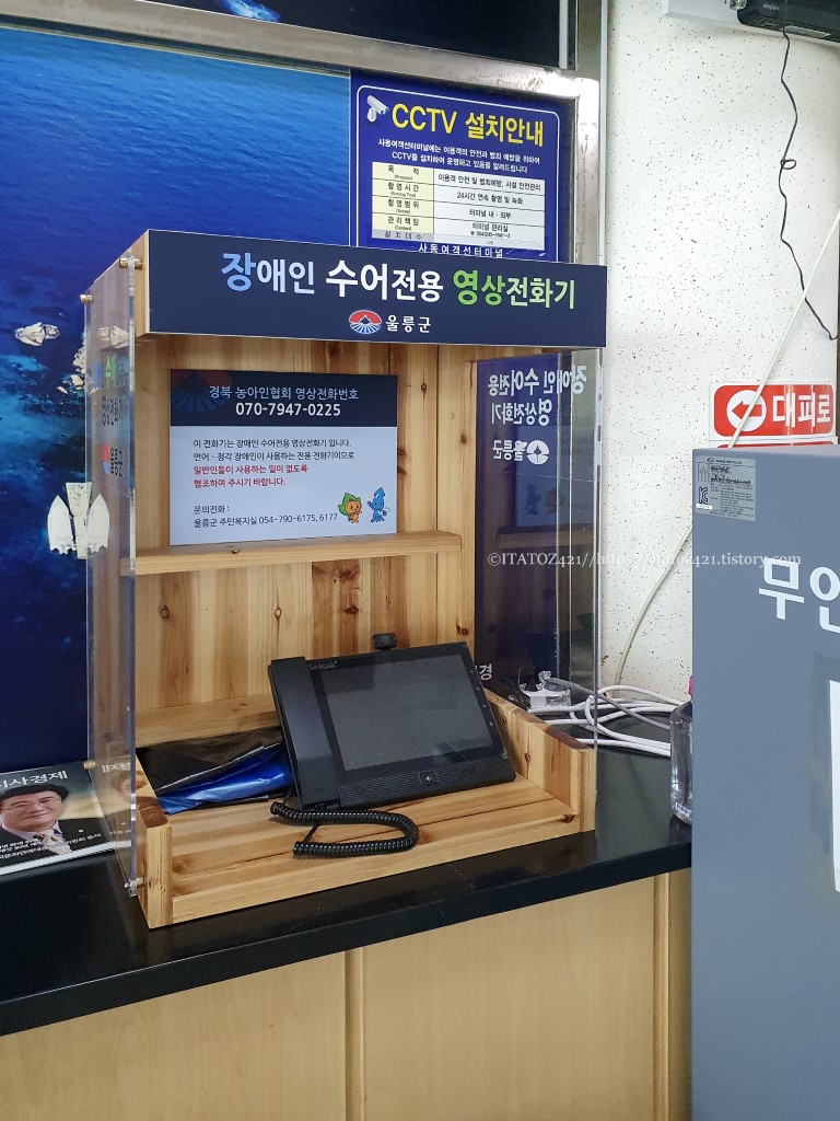 장애인 수어전용 영상 전화기