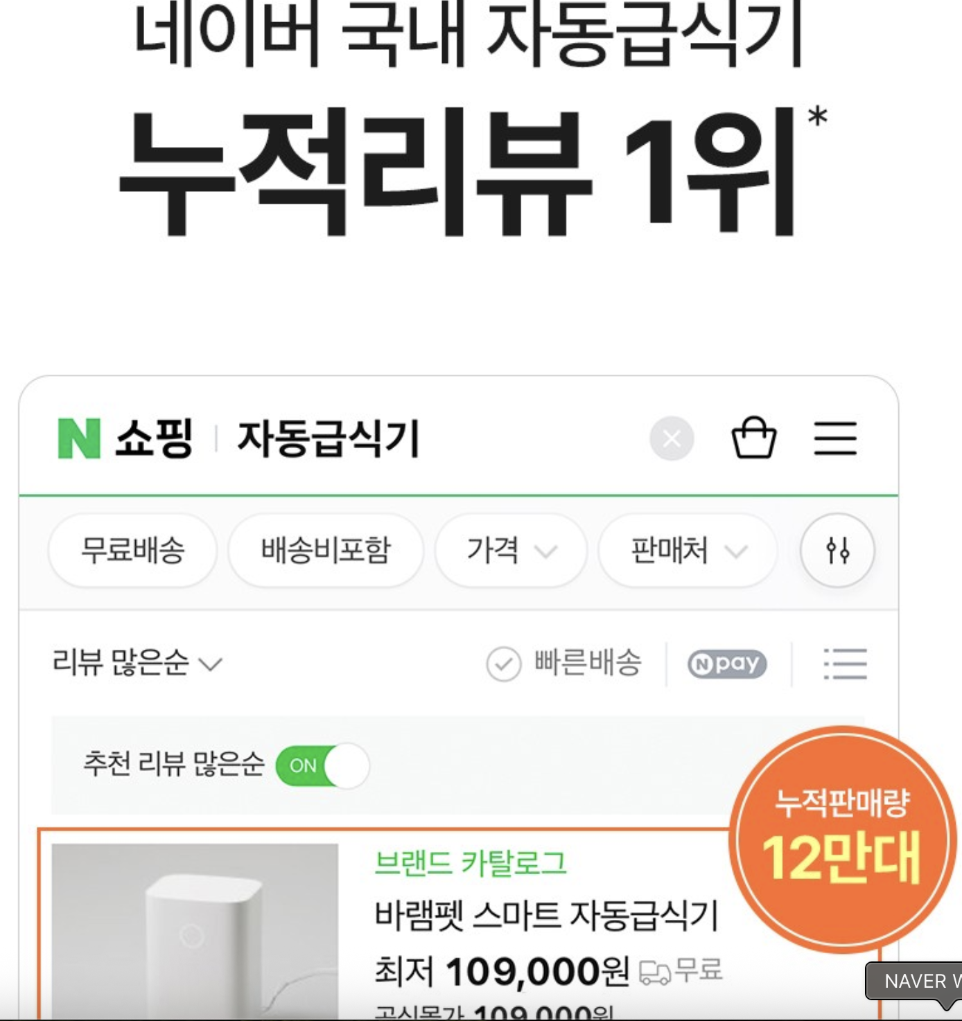 강아지&amp;#44; 고양이 반려동물 스마트 자동급식기 비교 추천 top3 (wifi 연동 포함) 관련 사진