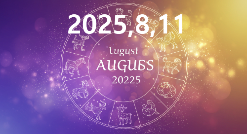 2025.8.11