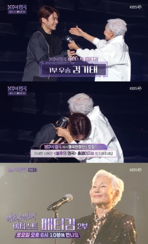 패티김 복귀