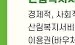 산림복지바우처