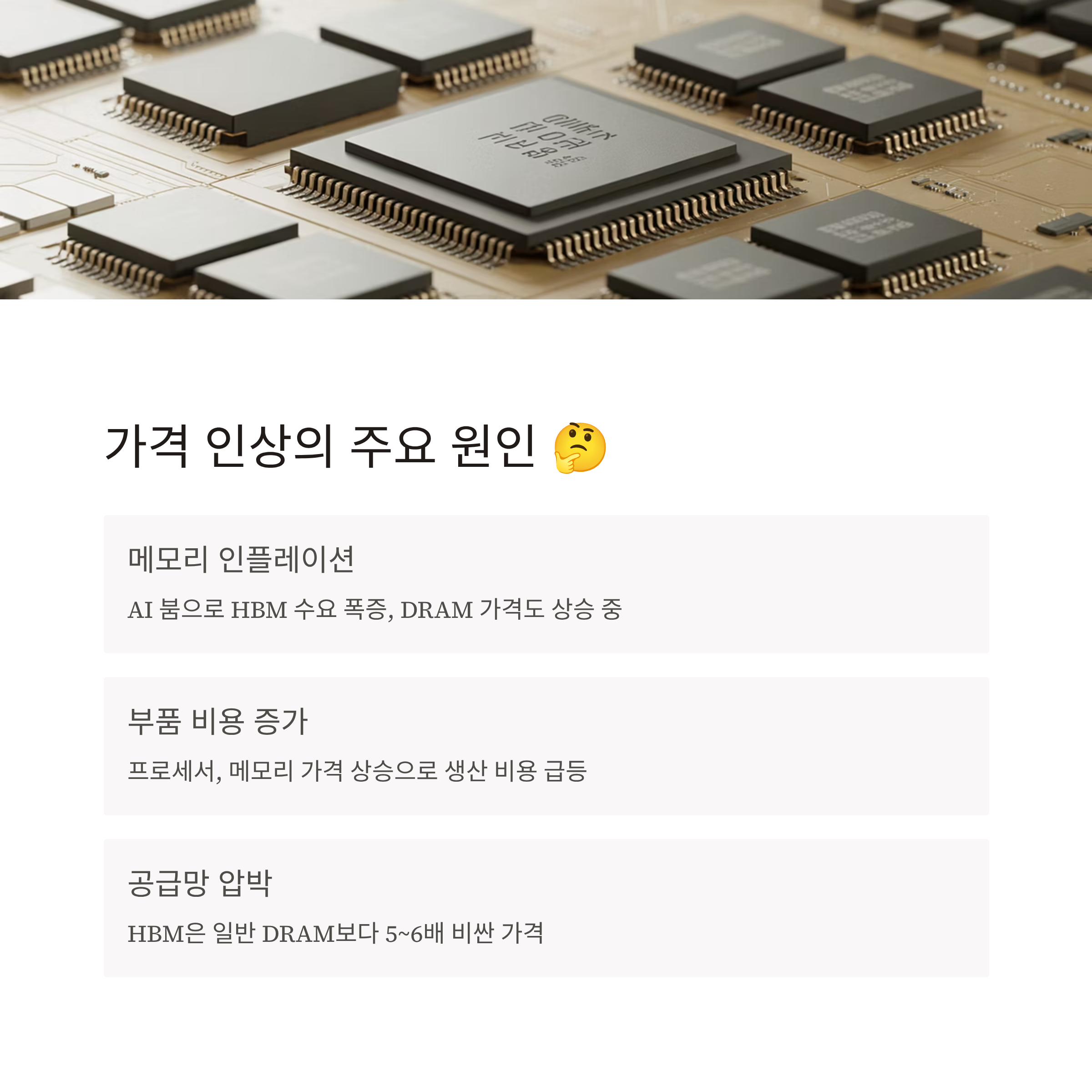 갤럭시 S26 가격 인상의 주요 원인 🤔