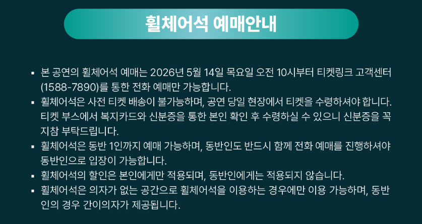 노벨브라이트 내한