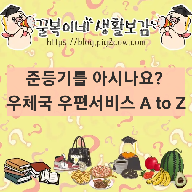 생활보감