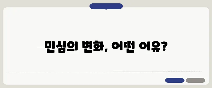 SNS 실검 이재명과 김문수의 역전극, 해시태그 분석으로 민심을 들여다봅니다!