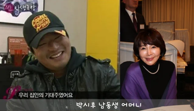 박시후 어머니 사진