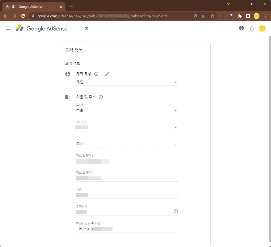 고객-정보-입력