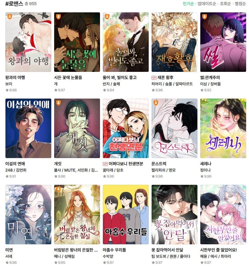 네이버-웹툰