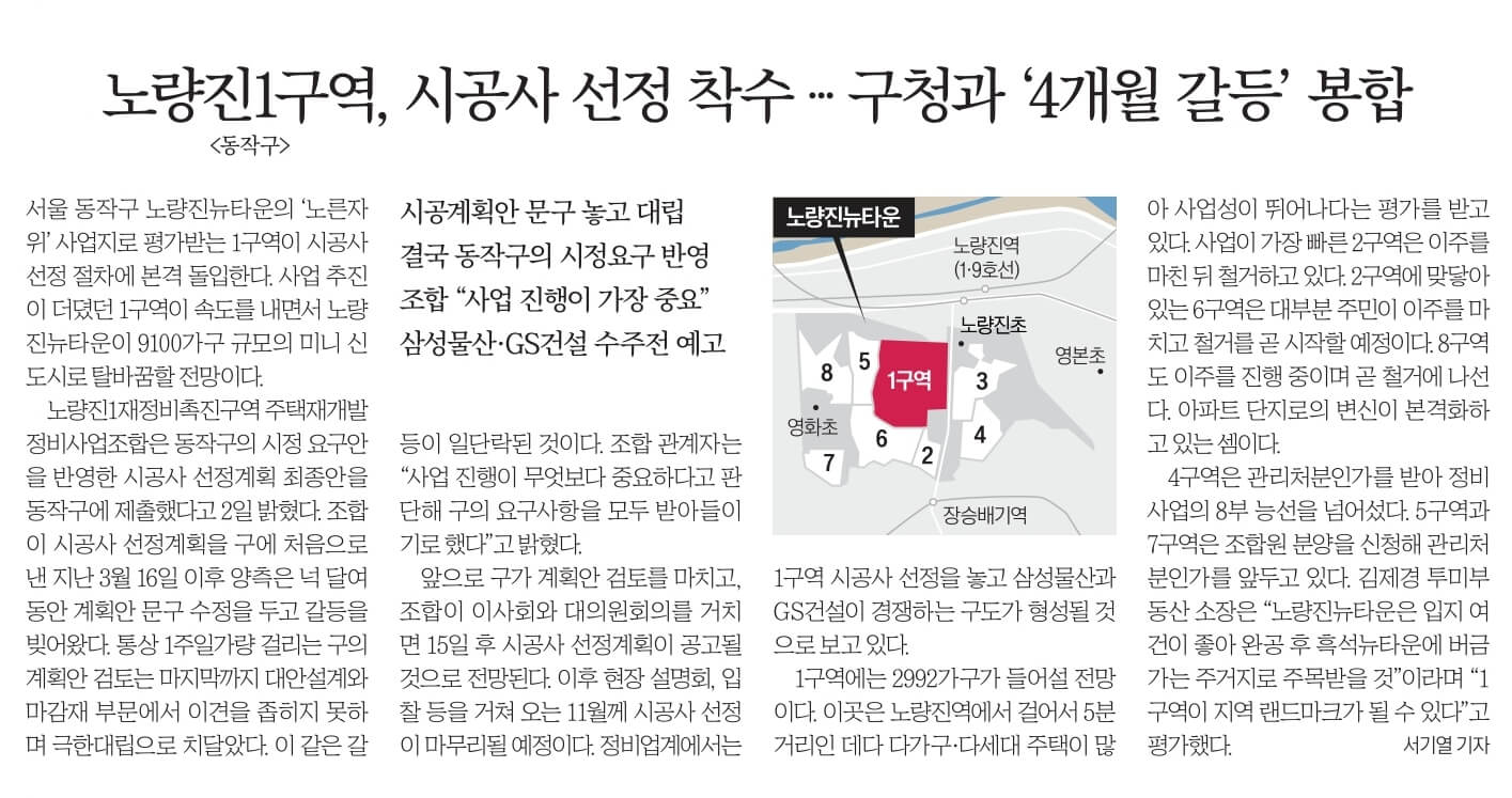 8월 3일 목 신문스크랩23