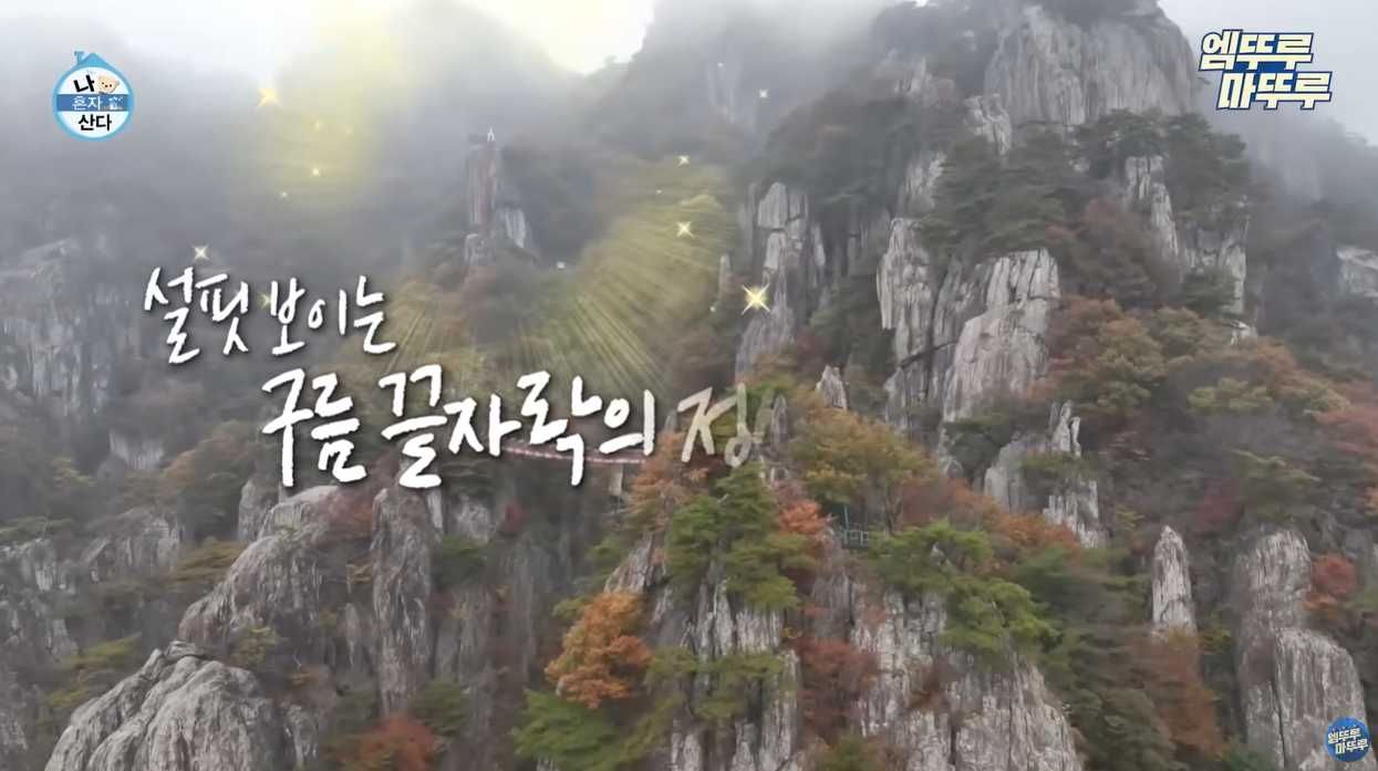 대둔산 케이블카