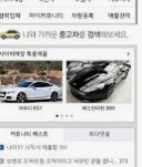중고차 매매사이트