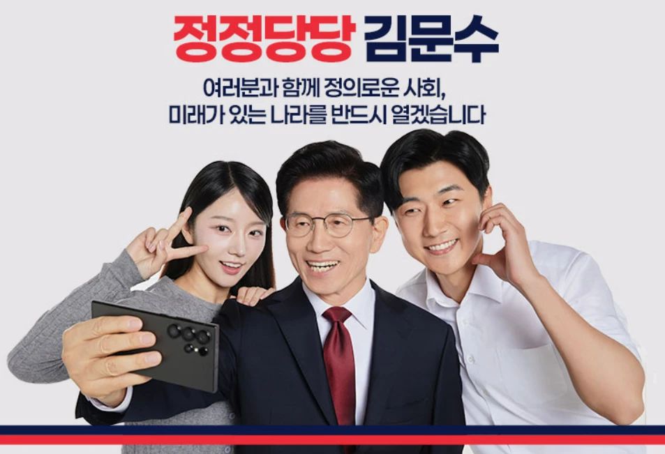 김문수 대선공약 10대 총정리 2025
