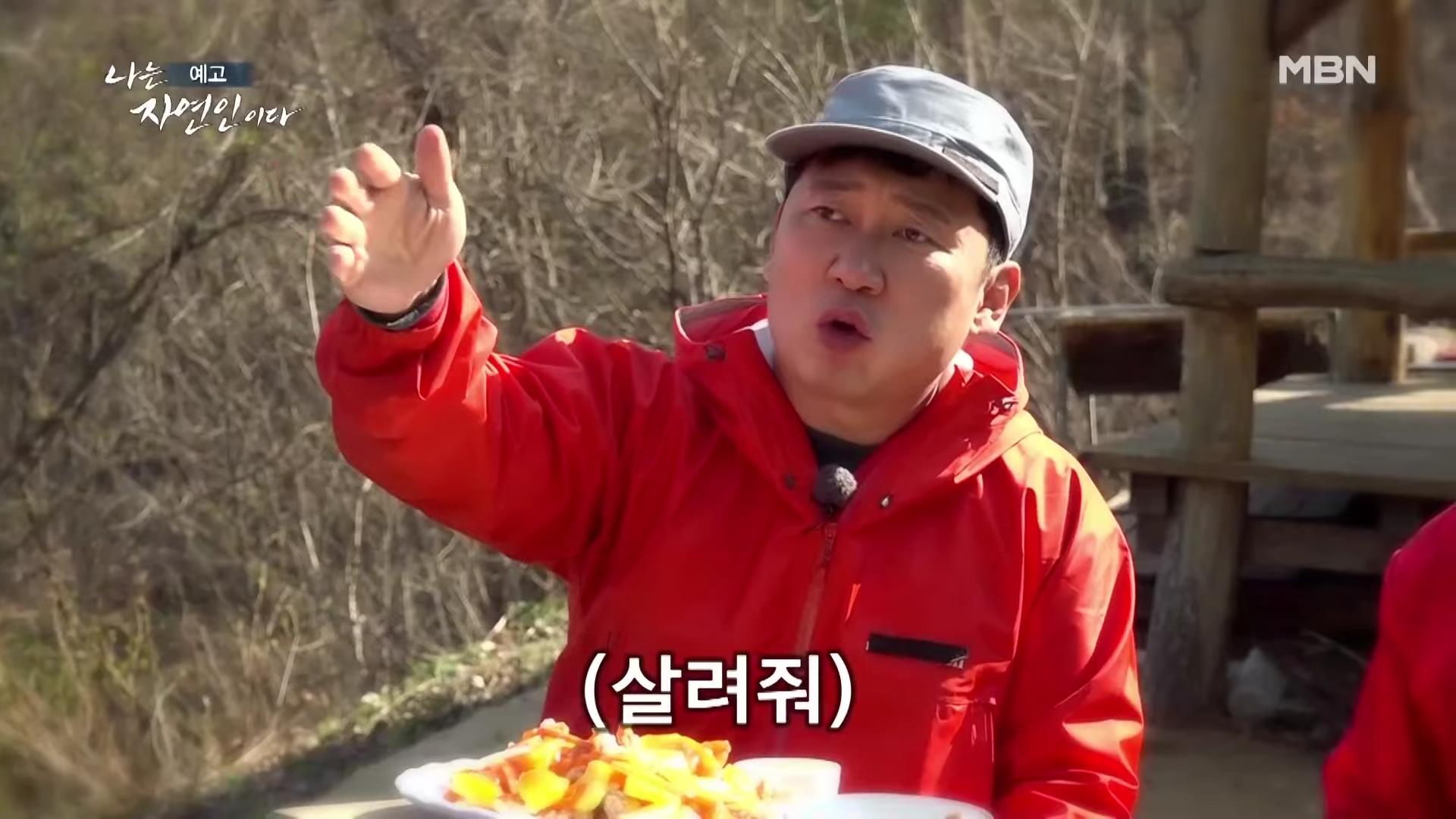 나는 자연인이다 중국집 갈비집 고기집 수타 콩 짜장면 두부 멘보샤 이 맛에 산에 살지요 자연인 조춘행 소개 및 이승윤 출연 550회 다시보기